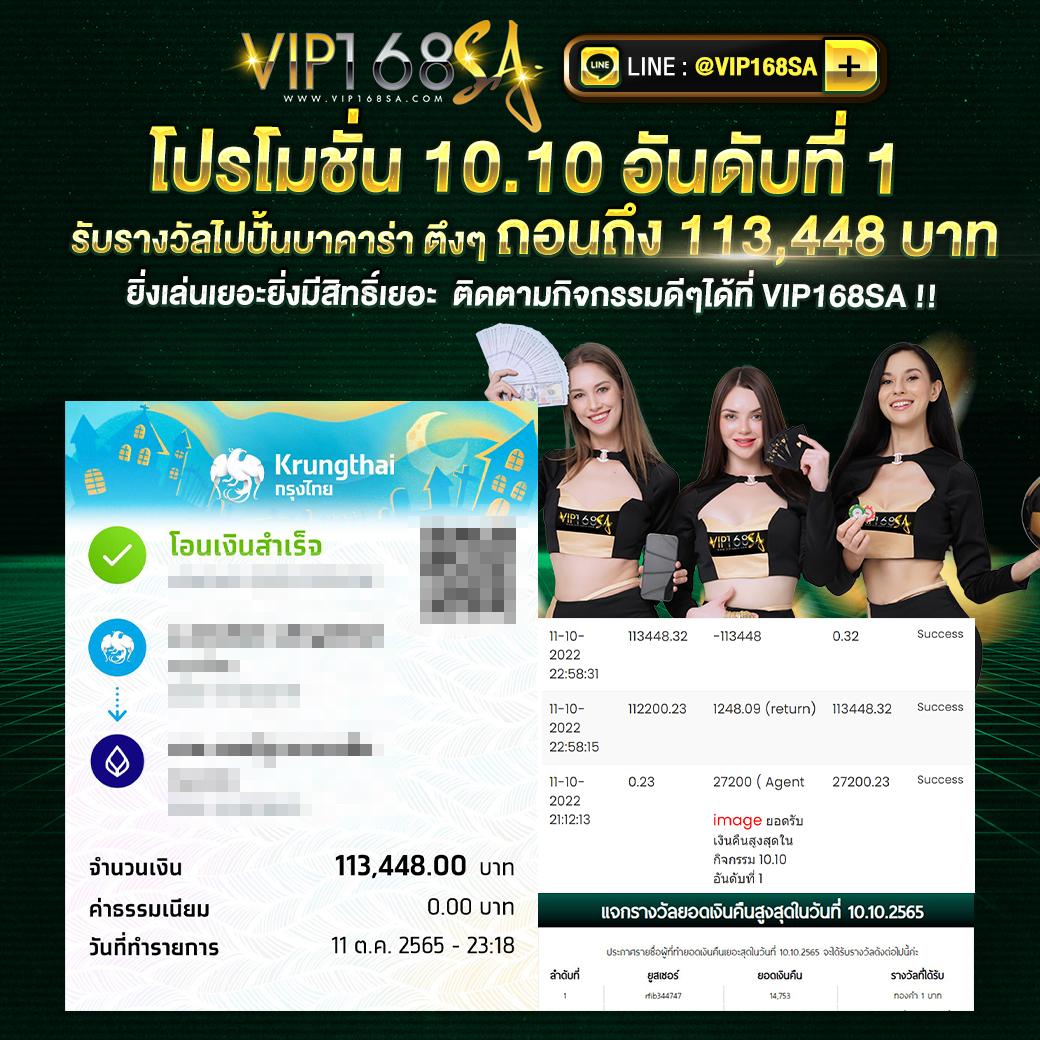 ทางเข้า 168bet เว็บตรง เล่นง่าย รางวัลจ่ายเต็ม พร้อมโปรโมชั่นโดนใจ