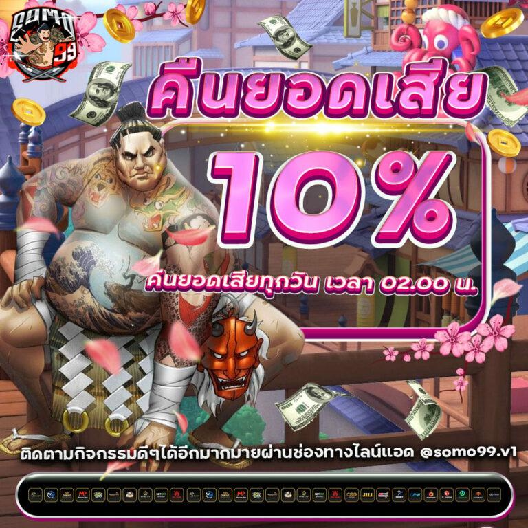 ทางเข้า Zabbet168 เว็บตรง รวมเกมฮิตใหม่ล่าสุด 2024