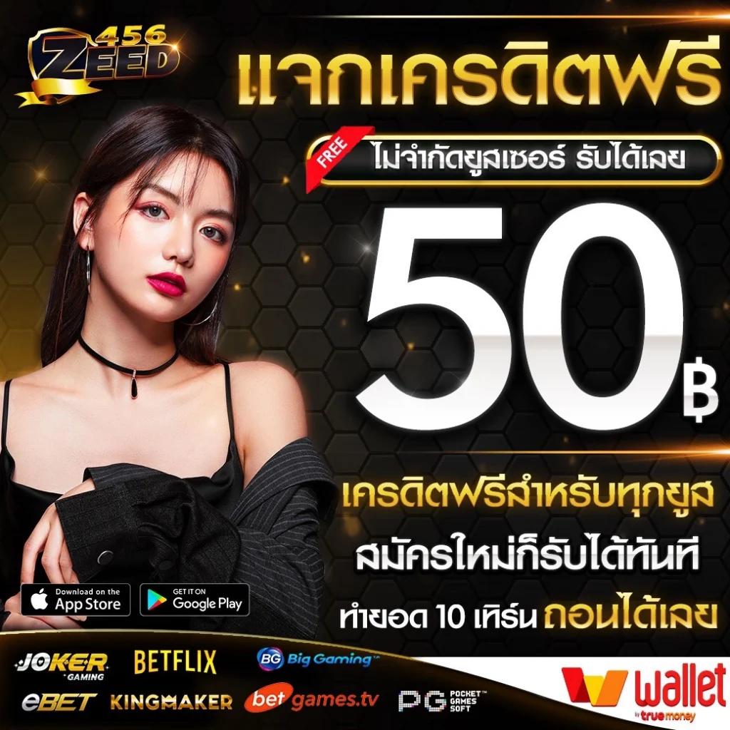 ทางเข้า คาสิโนเว็บตรง เล่นฟรี ไม่มีขั้นต่ำ รับรางวัลจริงทันที
