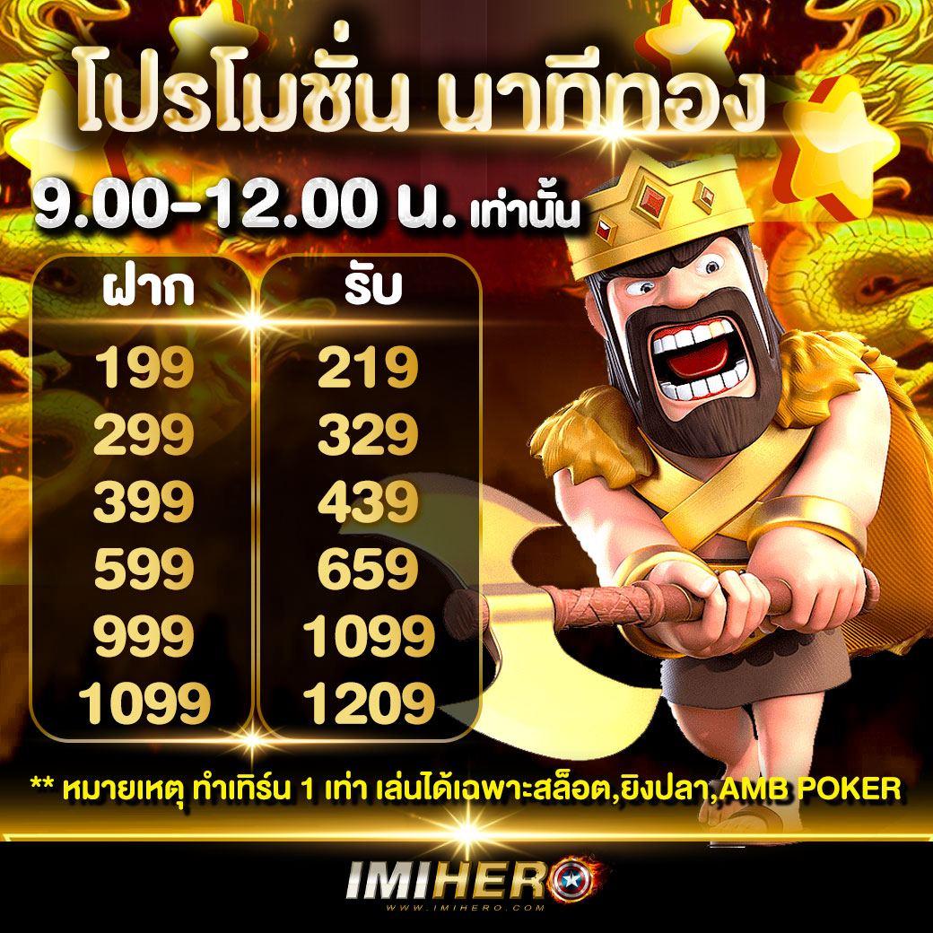 ทางเข้า สล็อต 369 ศูนย์รวมเกมสล็อตสุดฮิต เดิมพันง่าย จ่ายจริงทันใจ