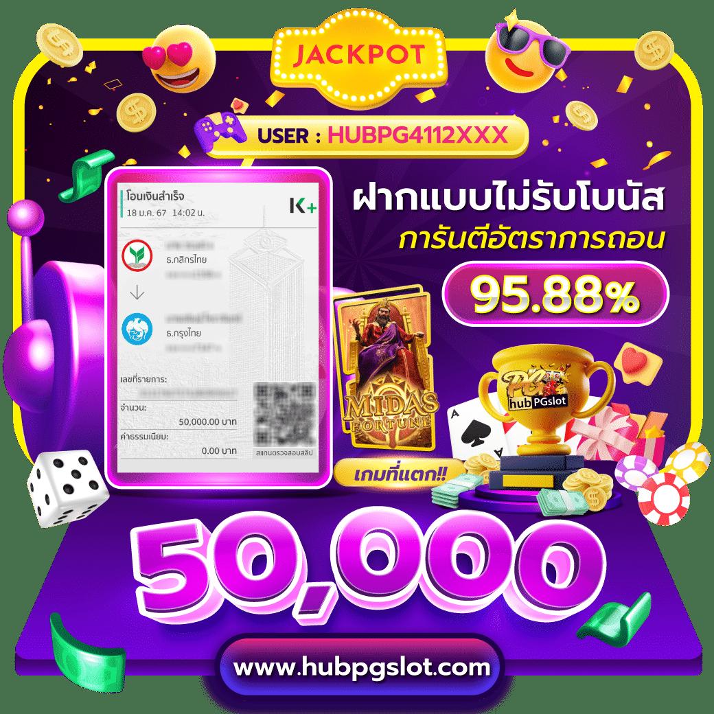 ทางเข้าpg slot game เว็บตรงสล็อตอันดับหนึ่งในไทย แจกโปรโมชั่นแรงทุกวัน