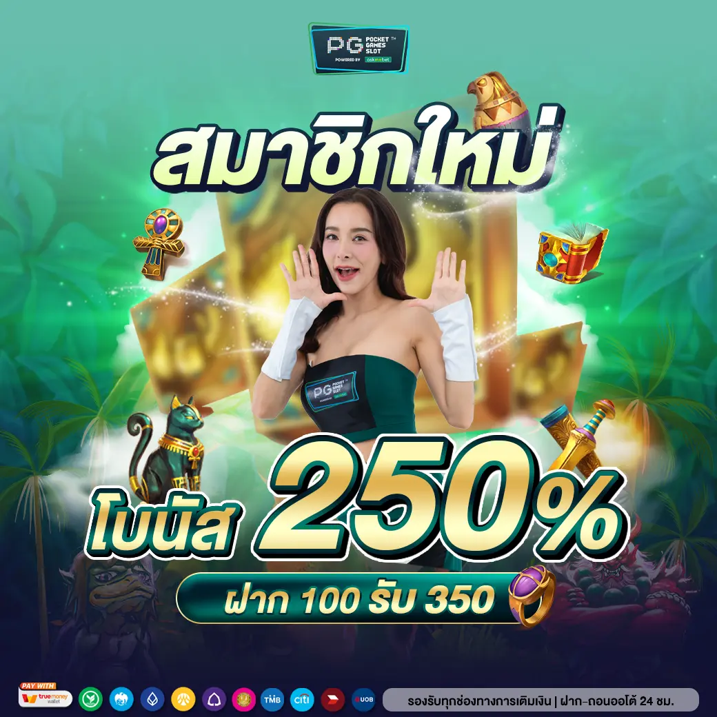 ทางเข้าsbotop อันดับหนึ่งในวงการคาสิโนออนไลน์ไทย 2567