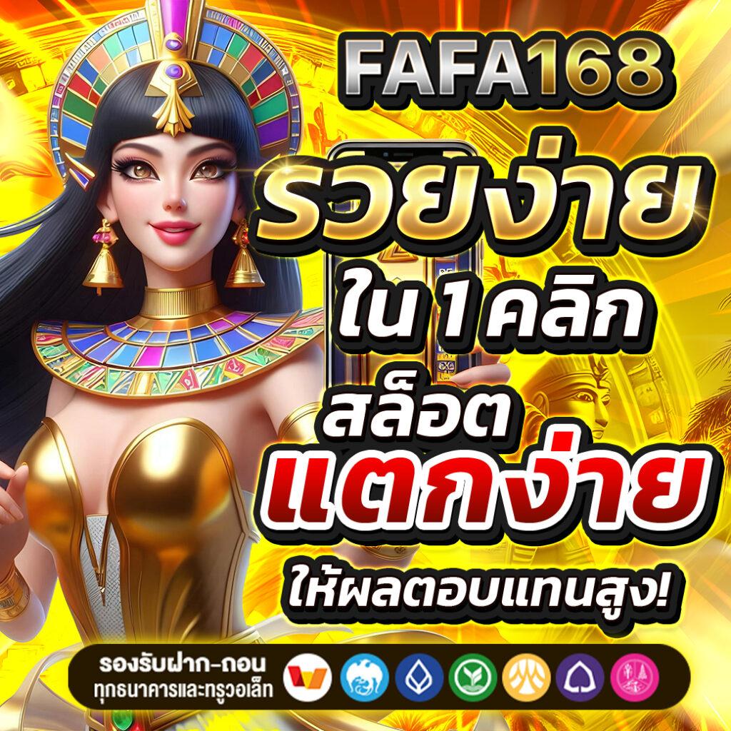 ทางเข้าufa คาสิโนเว็บตรง ฝากถอนง่าย ระบบสุดทันสมัย