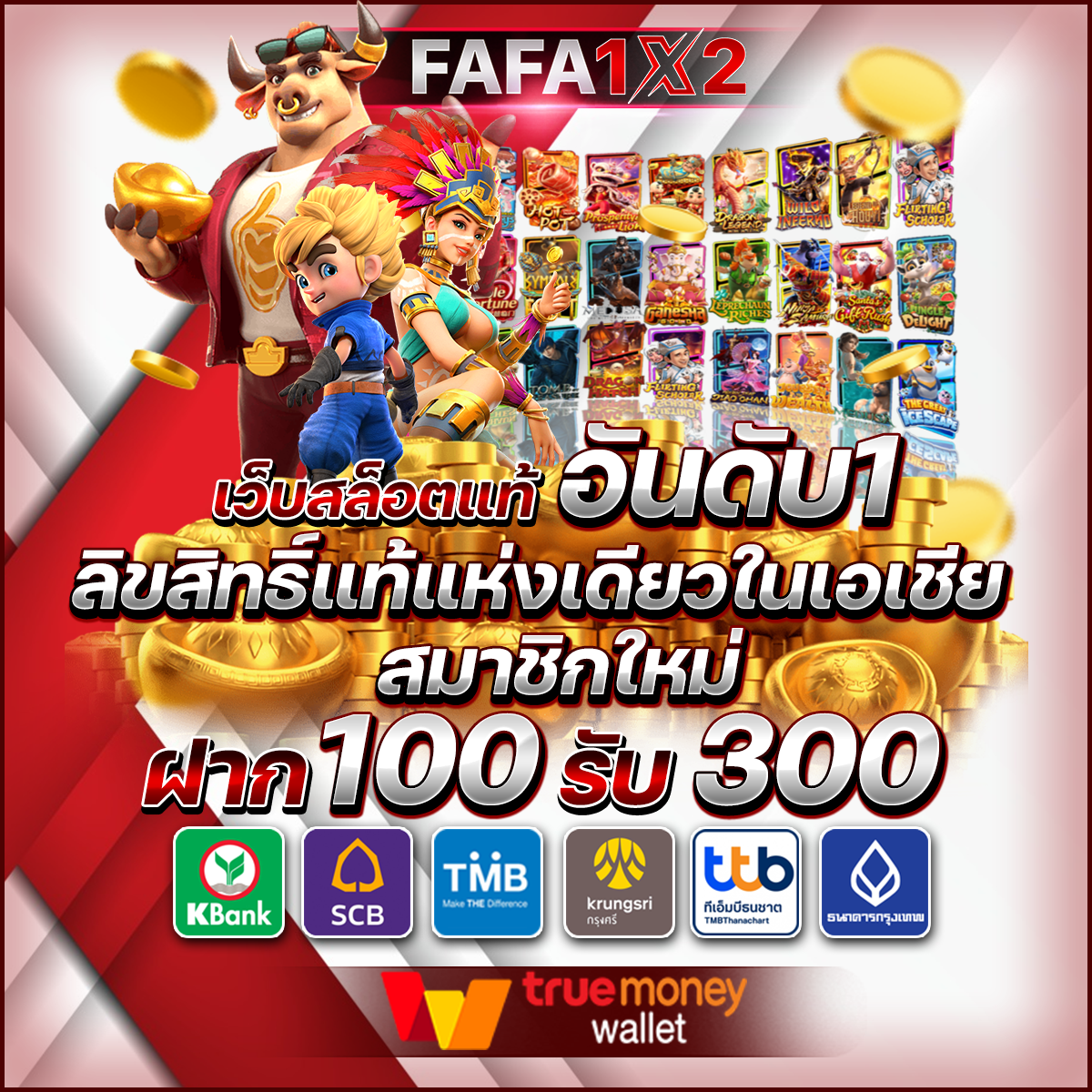 ทางเข้าเกมเล่นง่ายกับ myplay สมัครสมาชิก ฝากถอนออโต้ใน 24 ชม