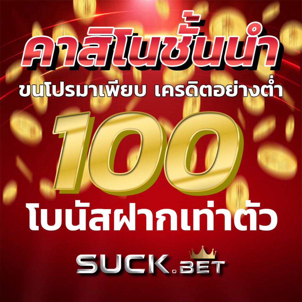ทีเด็ด69คนบ้าบอล แฟนบอลตัวจริง เล่นง่าย จ่ายไว มาตรฐานสากล