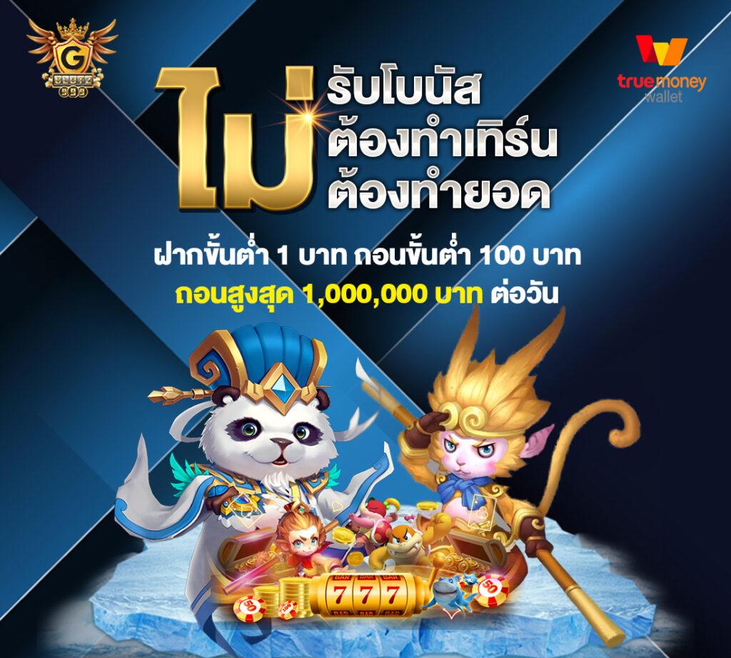 นกพลัส คาสิโนเว็บตรง มาตรฐานระดับโลก รวมเกมฮิตในไทย