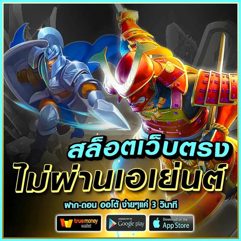 บ้นผลบอล คาสิโนสุดฮิต เดิมพันง่าย จ่ายจริง ทุกเกม