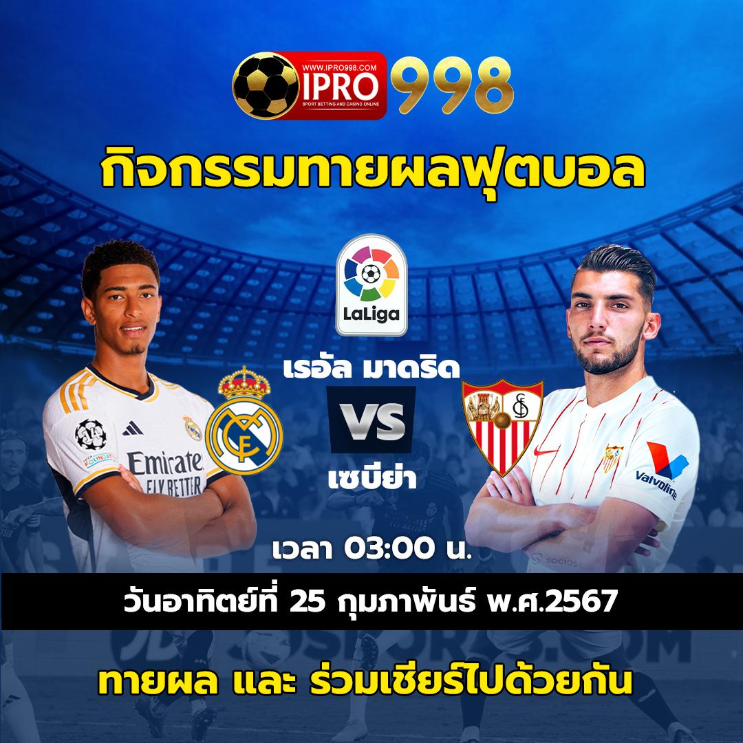 บอลภาษาไทย888 เว็บเดิมพันออนไลน์ยอดนิยม ปลอดภัย มั่นคง 2024