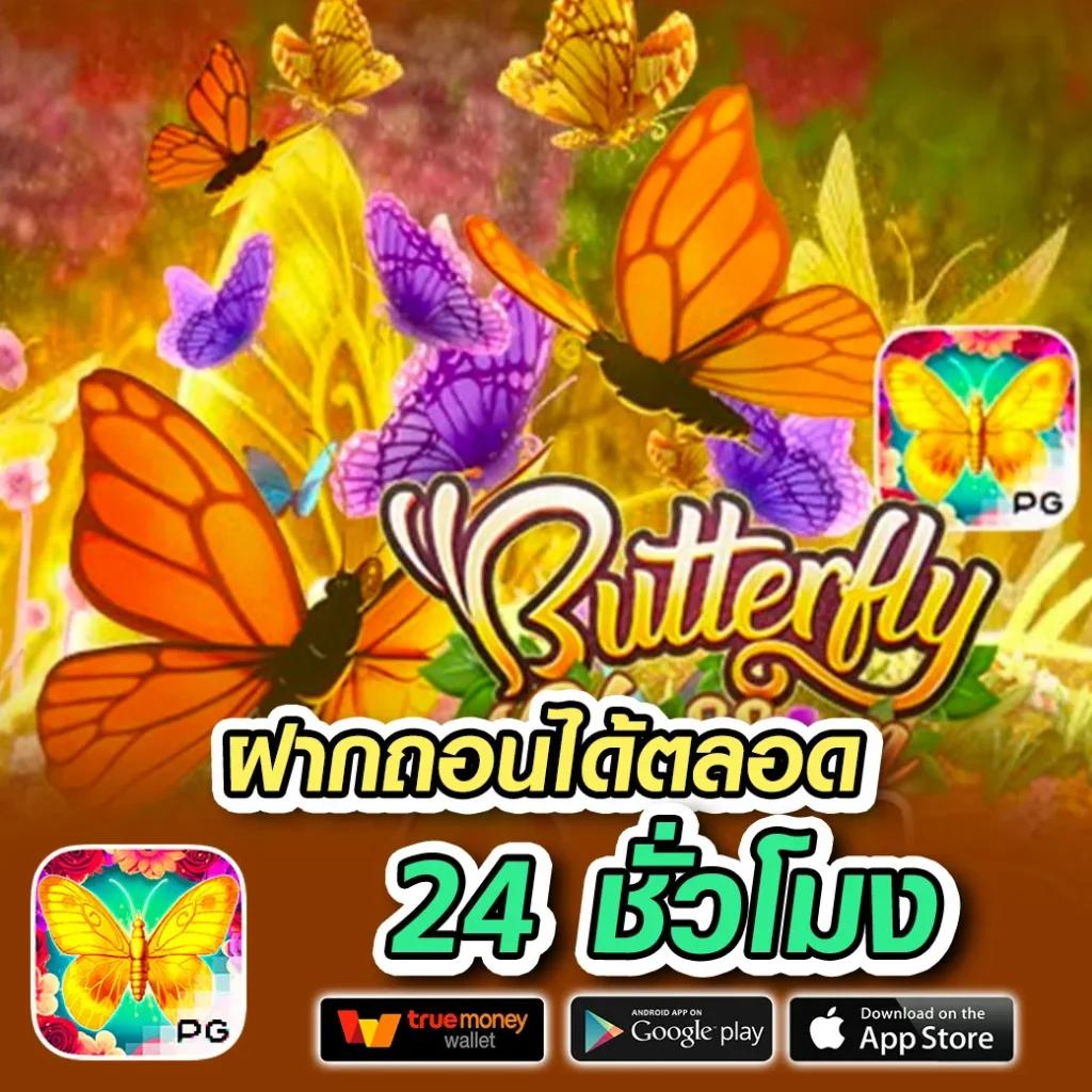 บอลมีเสียง คาสิโนออนไลน์อันดับหนึ่ง เกมสนุก ฟรีโบนัสทันที