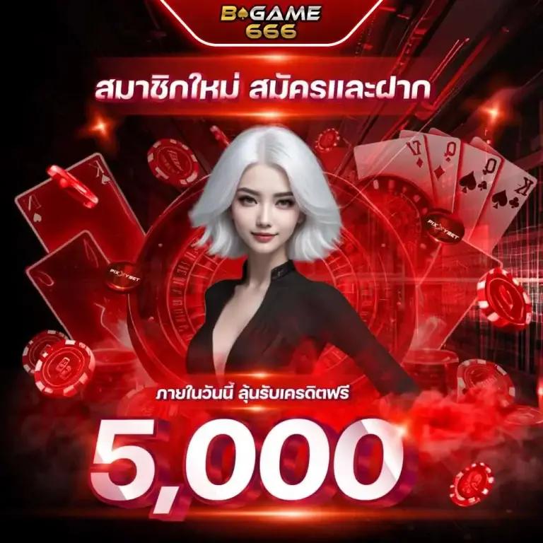 บอลยูโรเมื่อคืน เล่นง่าย จ่ายจริง ครบทุกแมทช์ในเว็บเดียว
