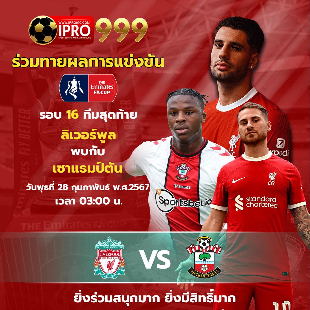 บอลวันนี้ สด เว็บตรงอันดับหนึ่ง พร้อมเดิมพันง่ายและปลอดภัย