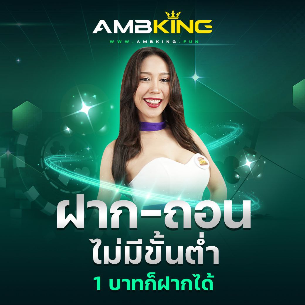 บอลวันนี้เ คาสิโนออนไลน์อันดับหนึ่ง พร้อมโปรโมชั่นสุดคุ้มปี 2024