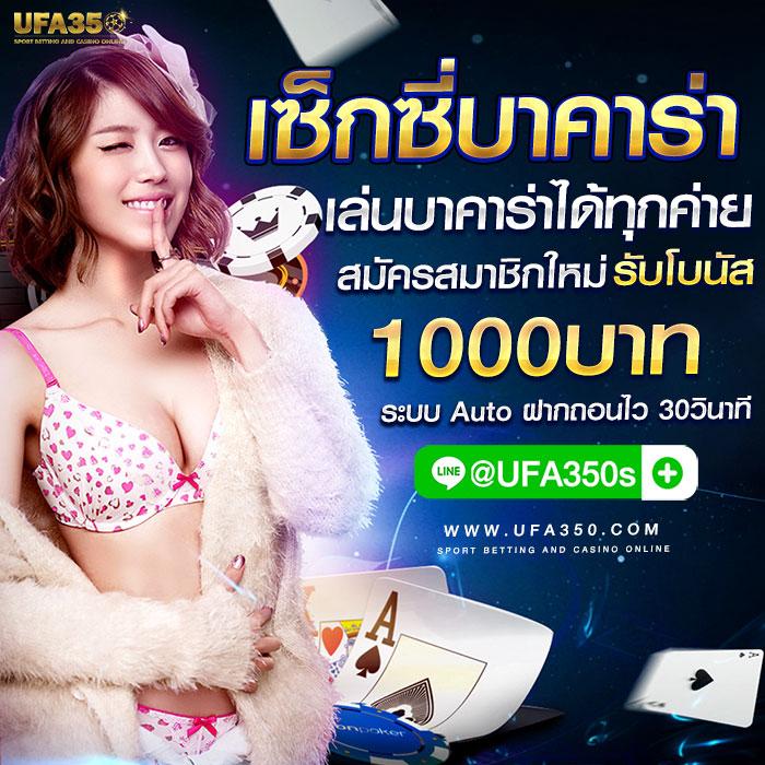 บอลออนไลน์คืนนี้ เว็บตรงมั่นคง ระบบออโต้ทันสมัยที่สุดในไทย