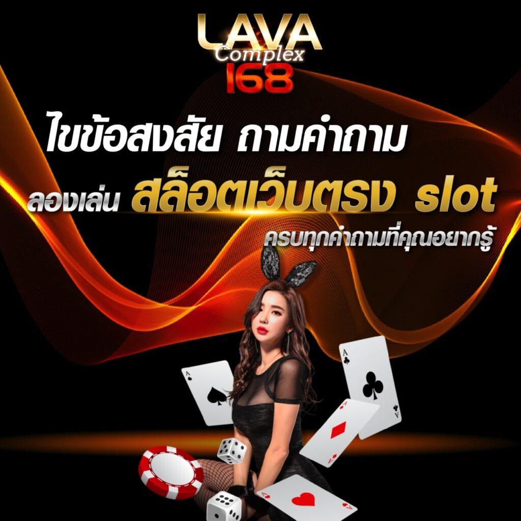 บ้าน ผลล คาสิโนออนไลน์ครบวงจร พร้อมโปรโมชั่นสุดปัง 2024