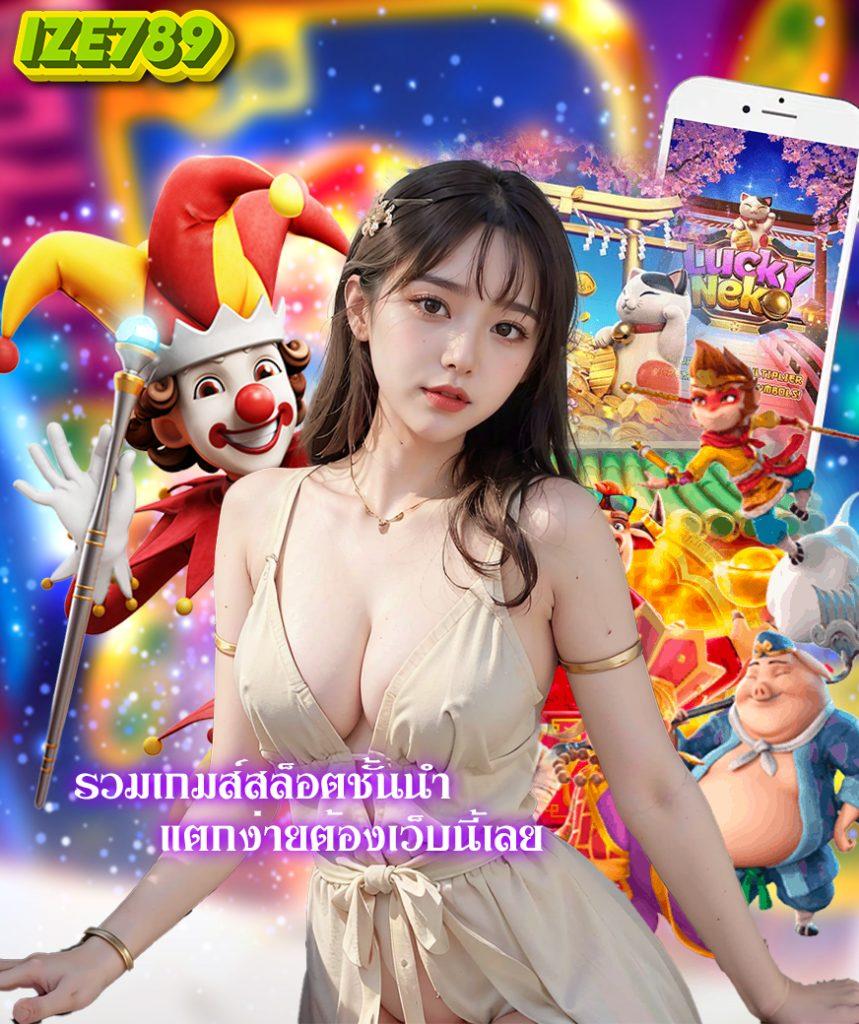 บ้านบอล พรุ่งนี้ เล่นง่าย จ่ายจริง เว็บครบวงจร 2024