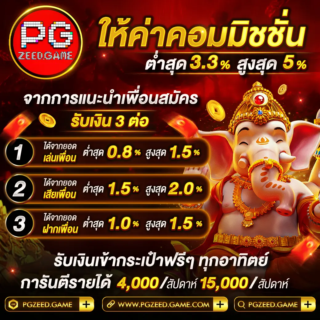 บ้านบอลสด 888 ศูนย์รวมคาสิโนออนไลน์ยอดนิยมในไทย 2024