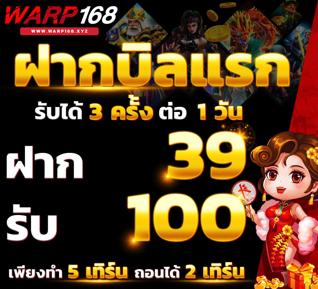 บ้านผลบ อล คาสิโนออนไลน์อันดับ1 ให้บริการเกมครบวงจร มาตรฐานสูง
