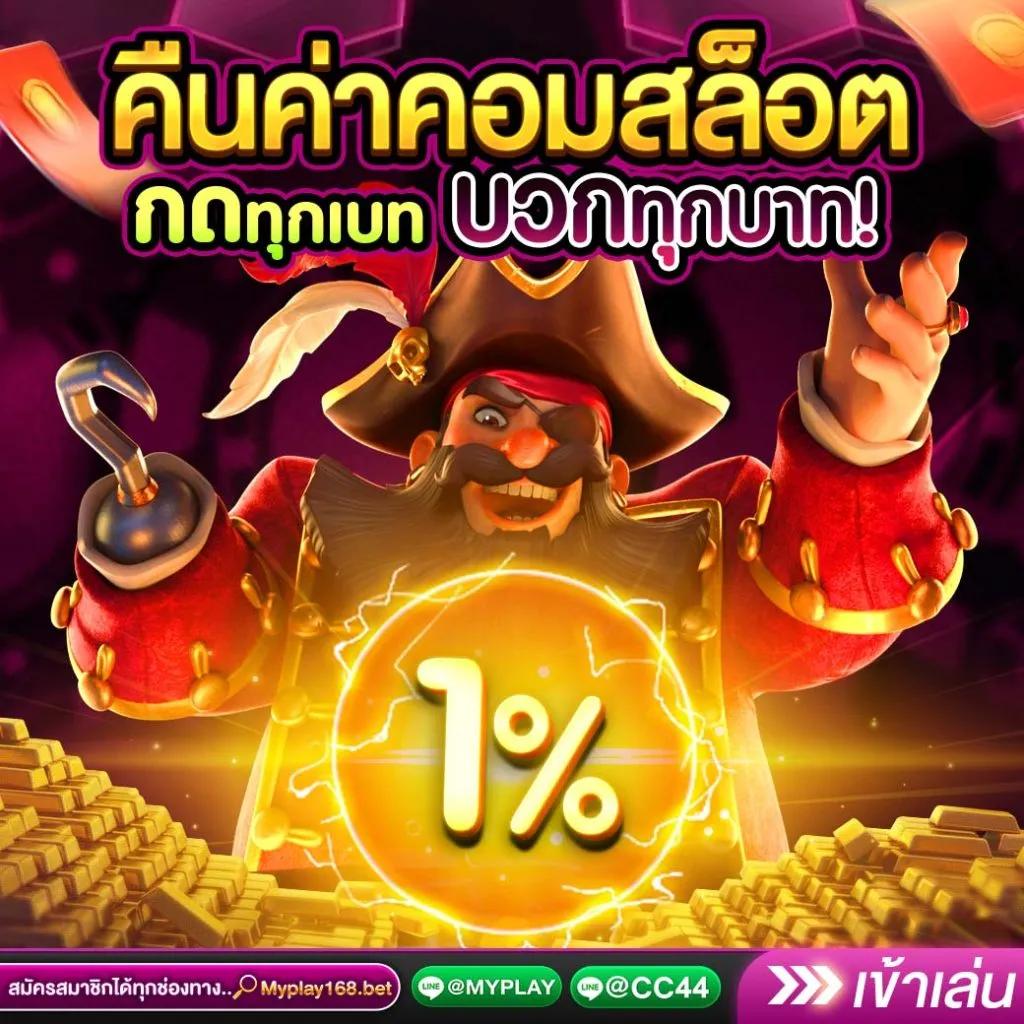 บ้านผลบิล คาสิโนอันดับหนึ่ง ของไทย ทันสมัย ปลอดภัย มั่นใจ