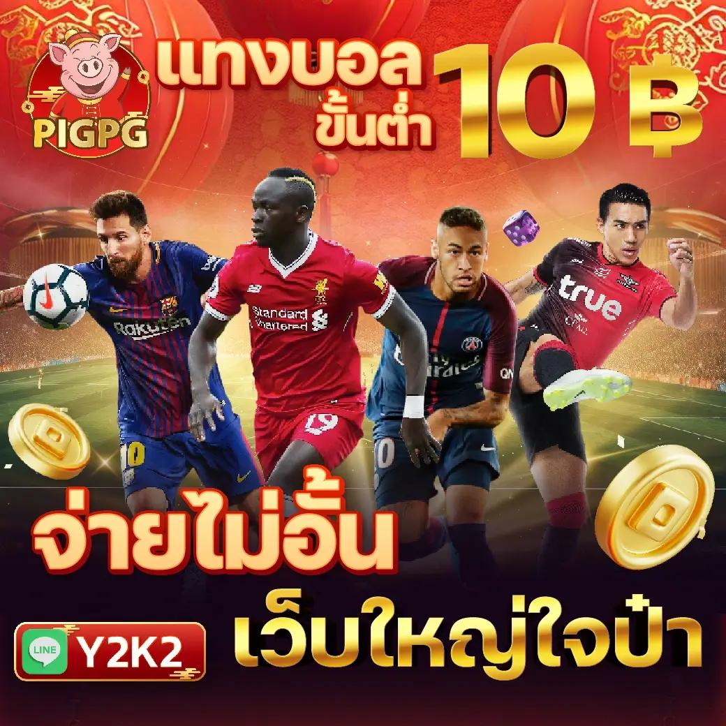 บ้านผลบอล5 ศูนย์รวมผลบอลล่าสุด เต็มอิ่มกับอัปเดตแม่นยำก่อนใคร