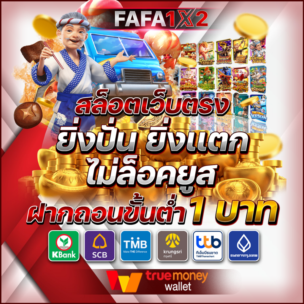บ้านผลบอล88888 เว็บแทงบอลออนไลน์ยอดนิยมอันดับ 1 ตลอดกาล