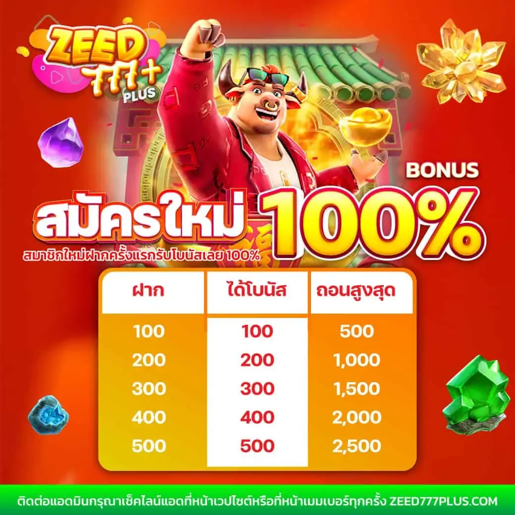 บ้านผลบอล 888 สด ทุกลีก พร้อมราคาล่าสุด ครบทุกแมตช์ในไทยและต่างประเทศ