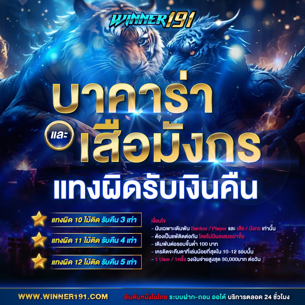 บ้านผลบอล สด เว็บแทงบอลอันดับ 1 พร้อมโปรโมชั่นสุดคุ้ม