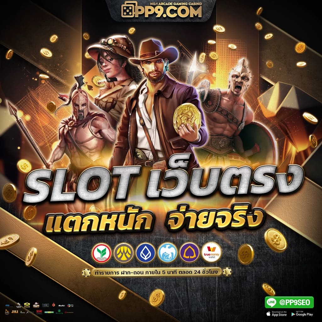 บ้านผลบอล เว็บเดิมพันบอลทันสมัย บริการครบครัน คุ้มค่าที่สุด