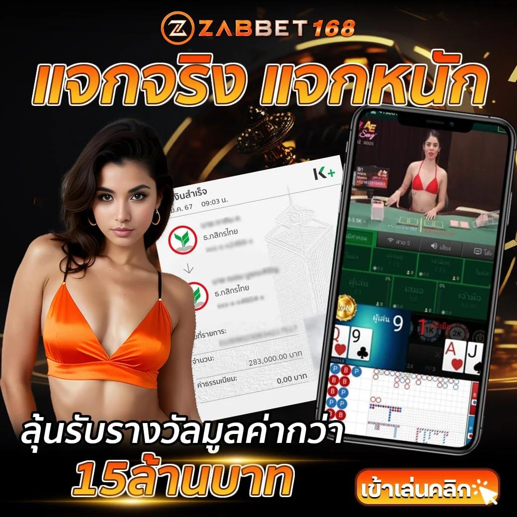 บ้านพลบอล เล่นคาสิโนออนไลน์อันดับหนึ่งที่น่าจับตามองในปี 2024