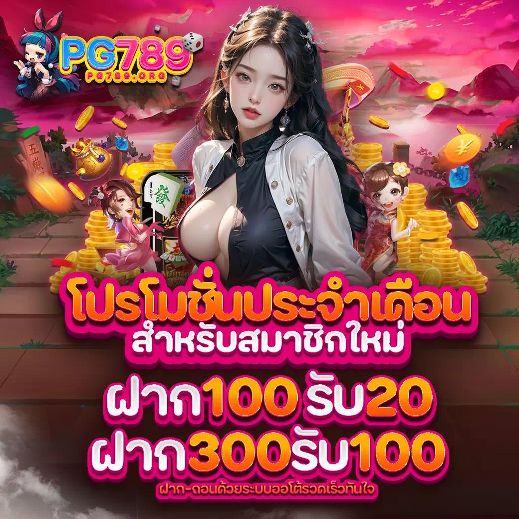 บ้าบอล คาสิโนออนไลน์ยอดนิยม รวมเกมสนุกและโบนัสเต็มรูปแบบ