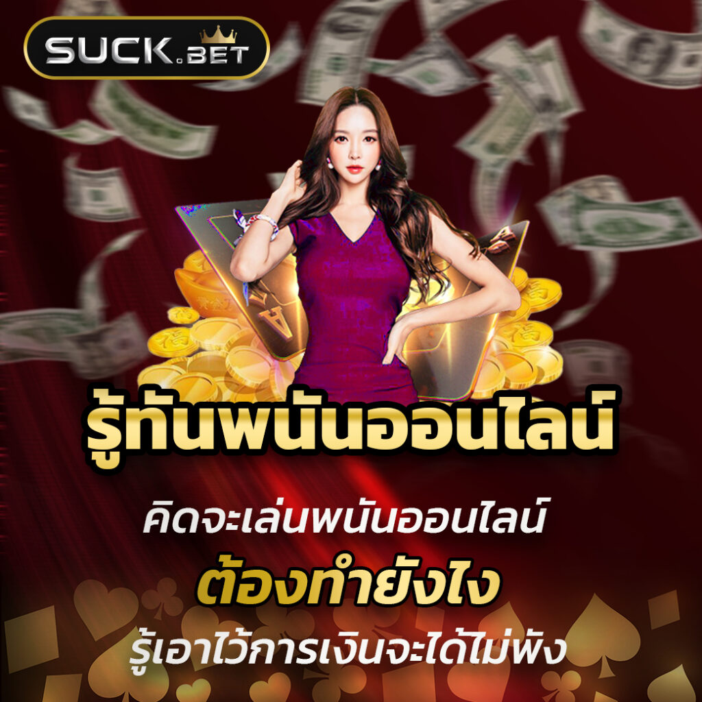 ปั่นสล็อต คาสิโน เว็บตรง ไม่ผ่านเอเย่นต์ มาตรฐานระดับสากล