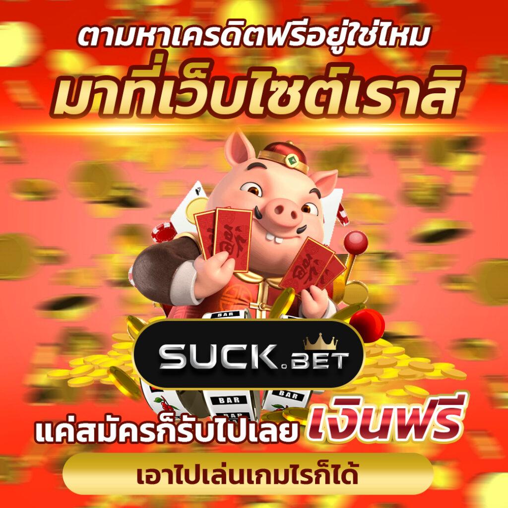 ปั่นสล็อตทดลอง คาสิโนทันสมัย ค้นหาแจ็คพอตแตกง่าย 2024