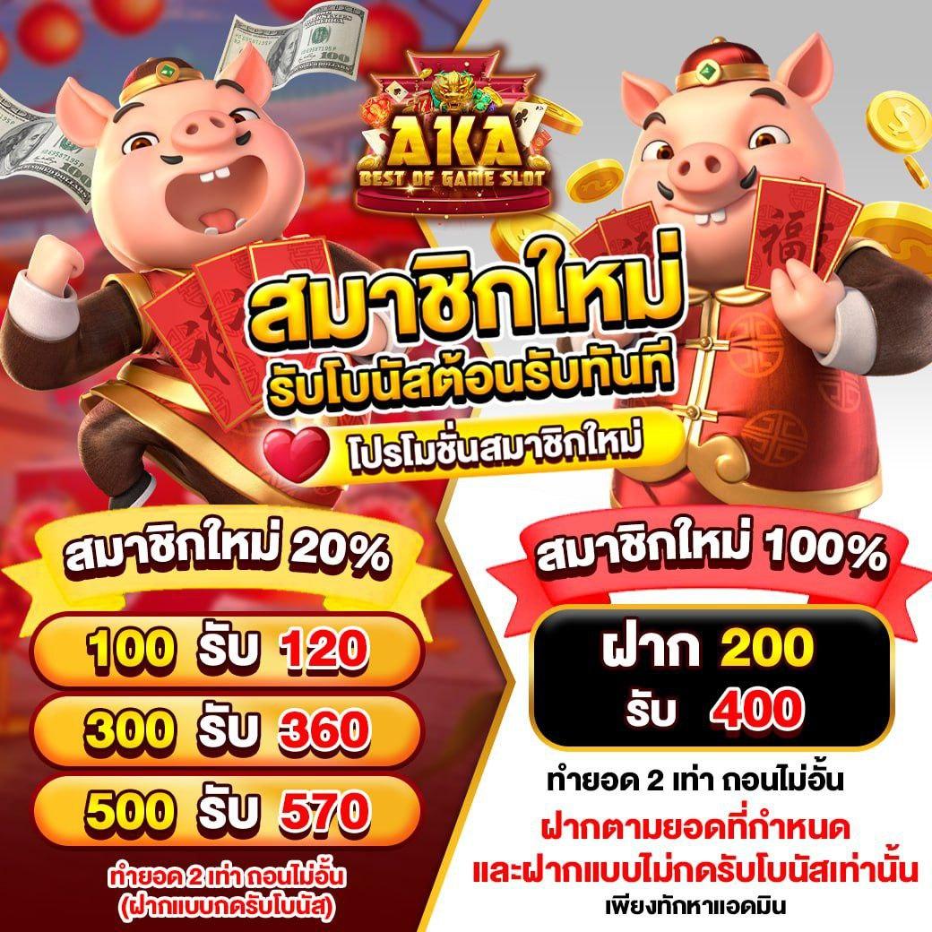 ปั่นสล็อตฟรี เล่นง่าย จ่ายจริง ไม่มีขั้นต่ำ สมัครเลยวันนี้