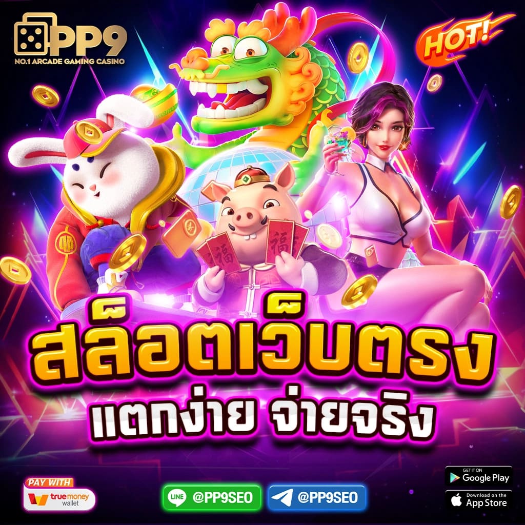 ปลอดภัยและสนุกกับ ผลบอลสด7cn คาสิโนออนไลน์อันดับหนึ่งในไทย