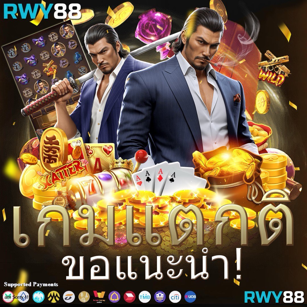 ผผลบอล888 ศูนย์รวมความสนุกและทำกำไรเจ๋งที่สุดในประเทศไทย