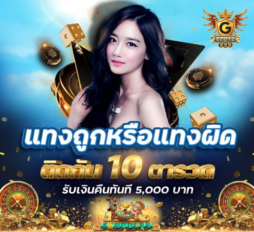 ผล บอลภาษาไทย เว็บตรงครบทุกความสนุกและอัตราจ่ายยอดนิยม