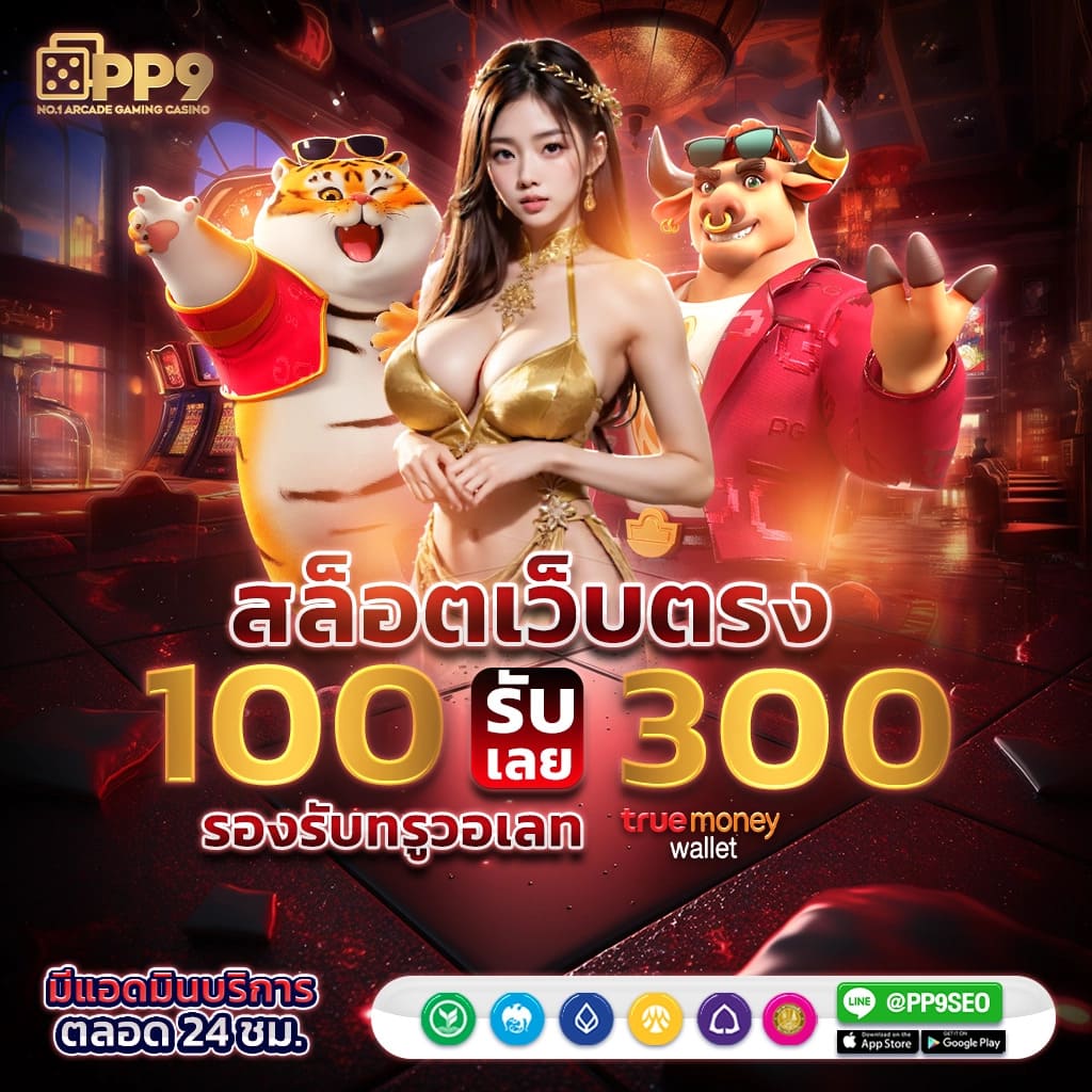 ผลthscore คาสิโนอันดับ1 รวมเกมใหม่ล่าสุด สมัครฟรีวันนี้