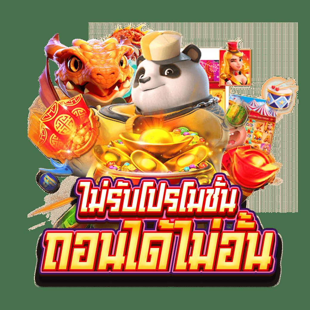 ผลบอล 5 เว็บตรงเดิมพันสุดมันส์ พร้อมโปรโมชั่นเด็ดในปี 2024