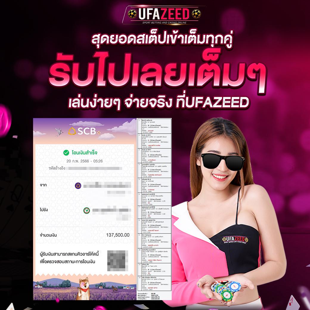 ผลบอล สดภาษาไทย ดูผลบอลสดออนไลน์แบบเรียลไทม์ทุกวัน