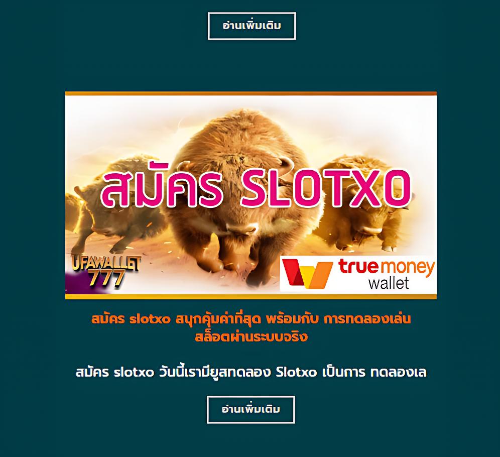 ผลบอลภาษาไทย เว็บพนันออนไลน์อันดับหนึ่ง พร้อมอัปเดตทันใจทุกวัน