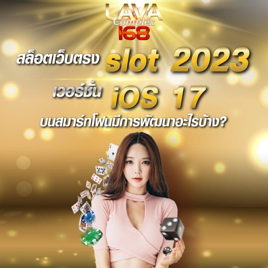 ผลบอลรอบโลก คาสิโนออนไลน์เดิมพันระดับแนวหน้า มาตรฐานสูงสุดในไทย