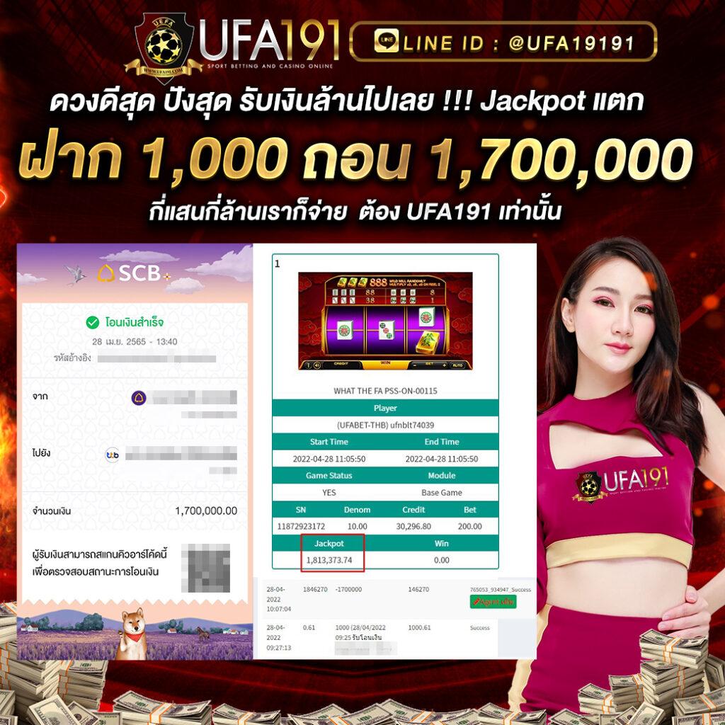 ผลบอลวันนี้ 888 พร้อมราคา เช็คผลบอลสดล่าสุด อัปเดตเร็ว