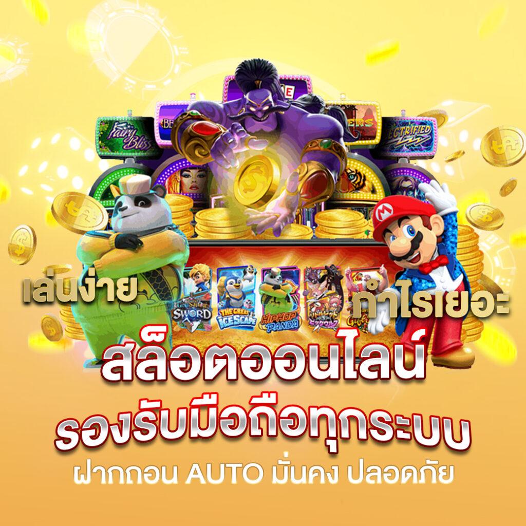 ผลบอลสดพร้อมราคา 888 ล่าสุด วิเคราะห์แนวโน้มการเดิมพันที่นิยม