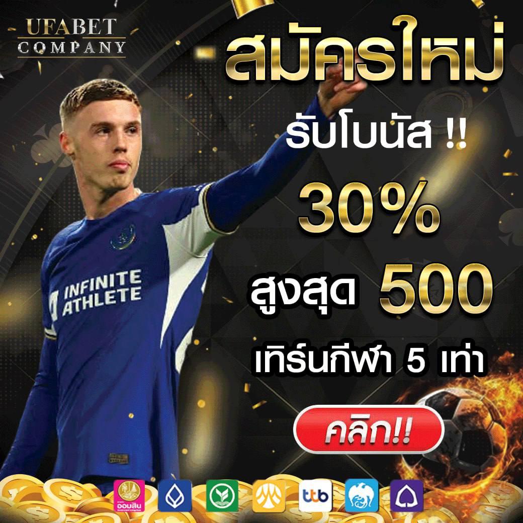 ผลบอลสดมีเสียง | คาสิโนออนไลน์ยอดนิยมแห่งประเทศไทย