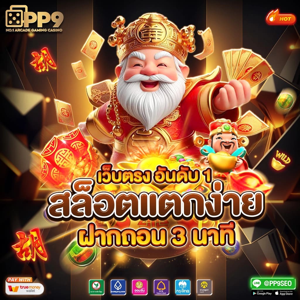 ผลบอลเดอะสกอร์ คาสิโนอันดับหนึ่ง เว็บตรงล่าสุด 2024