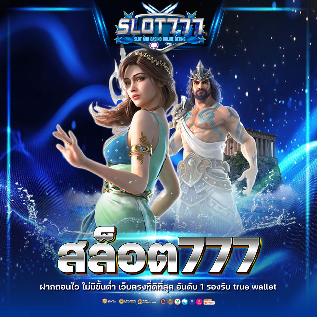 ผลบอลเมื่อคืน 888 เว็บเดิมพันสดครบครัน มั่นคง ปลอดภัย 2024