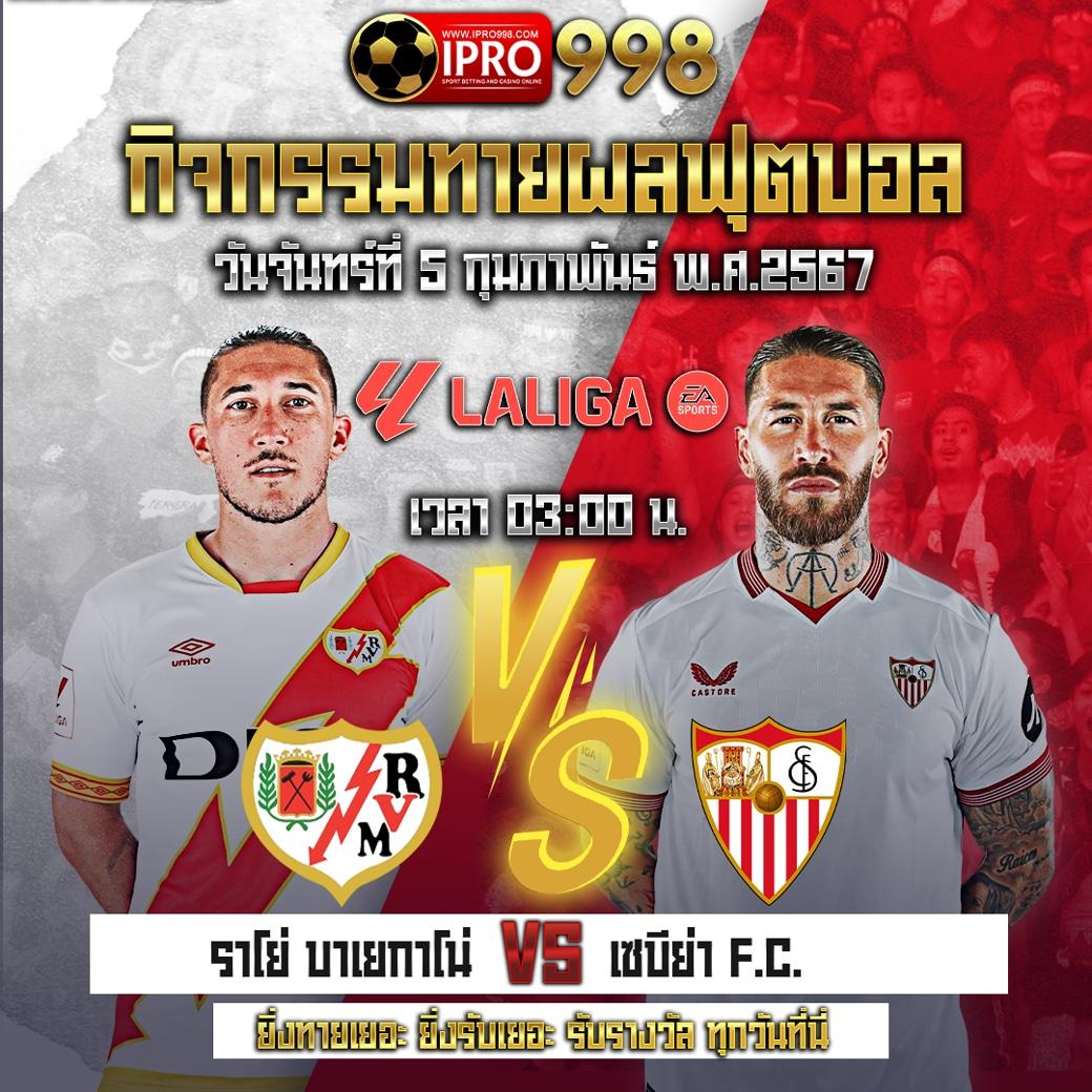 ผลบอลเมื่อคืนทุกลีก ผลงานสดจากสนามจริง พร้อมอัปเดตเรียลไทม์ทันใจ