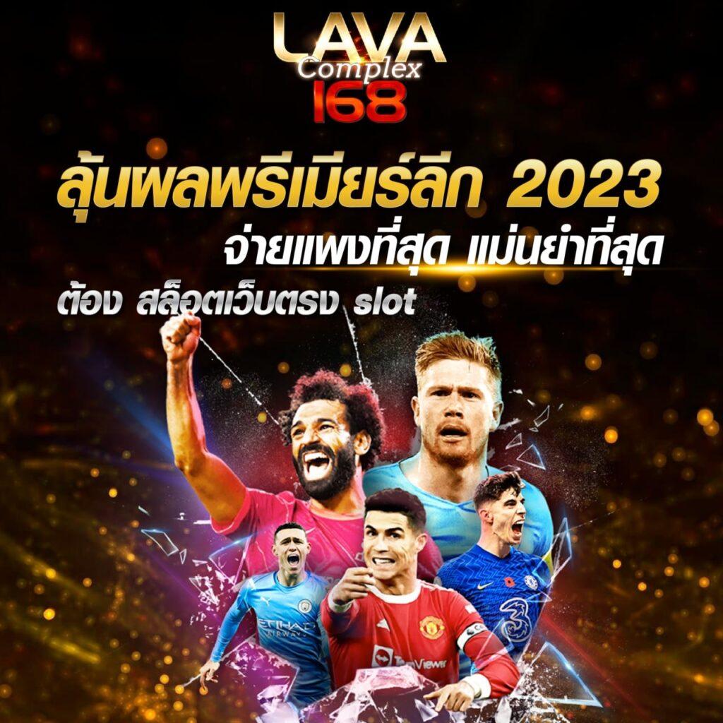 ผลภาษาไทย คาสิโนสุดคุ้ม ระบบทันสมัย ฝาก-ถอนง่าย ได้เงินจริง