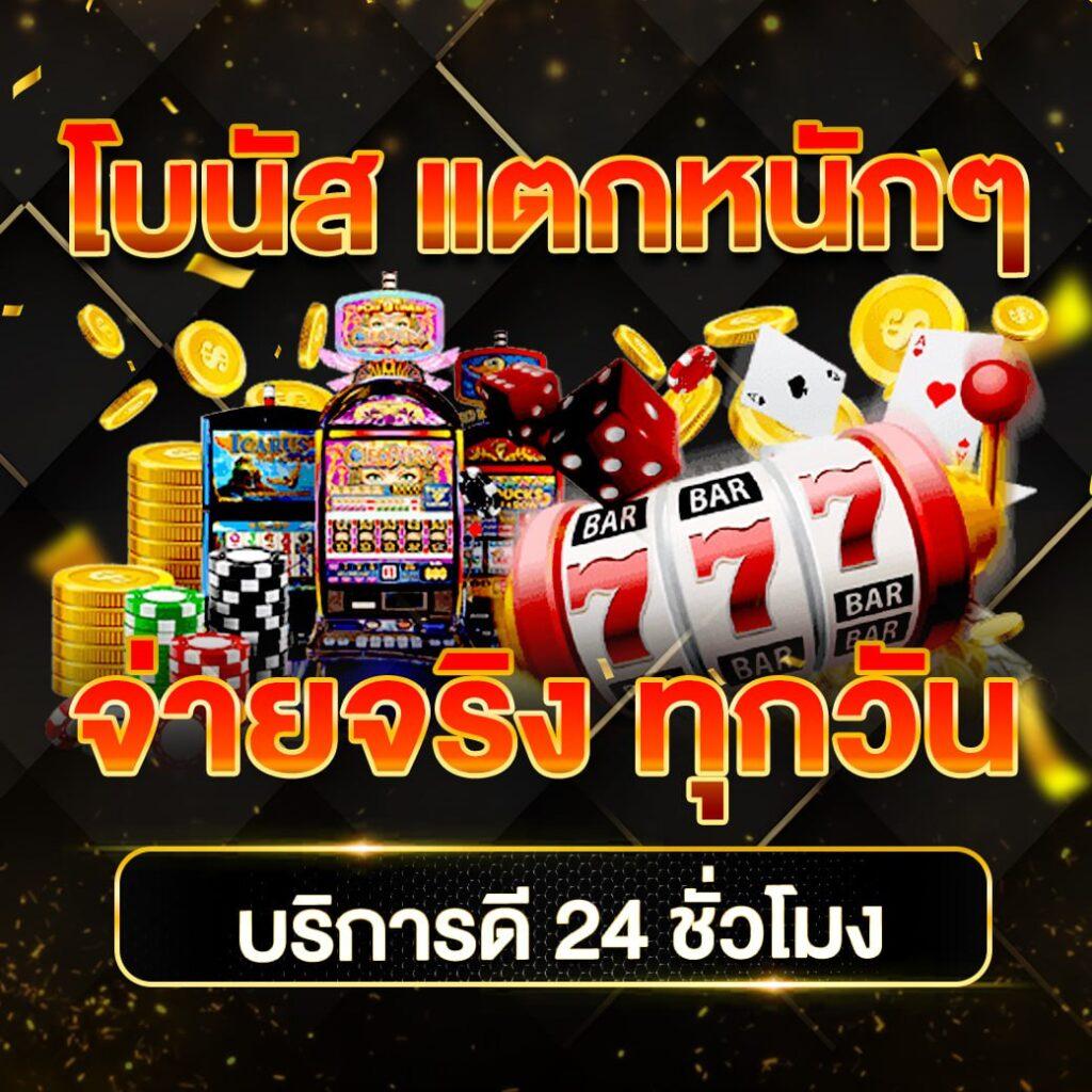 ผลวันนี้ คาสิโนครบวงจร โปรโมชั่นจัดเต็ม สมัครง่ายเชื่อถือได้