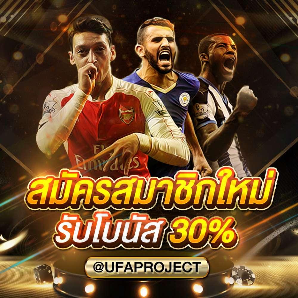 ผลวิเคราะห์บอลวันนี้ ทีเด็ดบอลแม่น คอบอลติดตามฟรี
