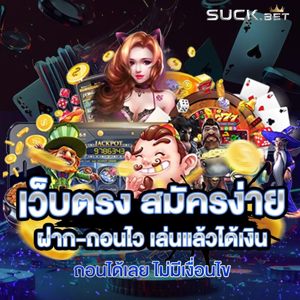 ฝาก10รับ100 โบนัสสุดคุ้ม พร้อมโปรโมชั่นสุดปังแห่งปี